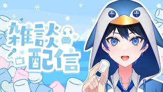 マシュマロに答えながら誕生日を迎える雑談配信 #筆銀ぺんいち #VTuber #誕生日 #雑談 #マシュマロ