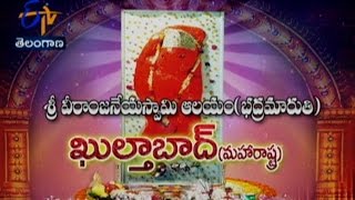 Shri Bhadra Maruti Temple, Khuldabad, Maharashtra - TS - 23rd December 2015 - తీర్థయాత్ర