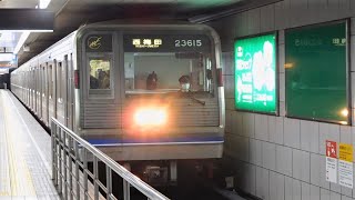 2022.02.25 大阪市高速電気軌道 四つ橋線 23系23615F 西梅田行き発車 難波駅 大阪メトロ Osaka Metro