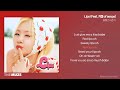 볼빨간사춘기 bol4 lips feat. 지젤 of aespa 가사