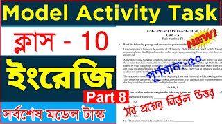 Class 10 English Model Activity Task Part 8 | Model Activity Task Class 10 English |