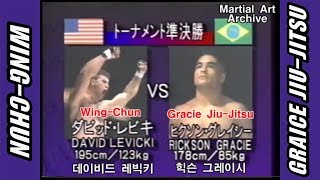 Rickson Gracie(Jiu-Jitsu) 🆚 Wing-Chun [1994 Vale Tudo Japan]
