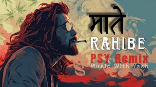 Mate Rahibe | PSY Remix  X Psychedelic vedio cg Song | Anuj Sharma | Music With Yash |New remix 2024