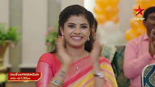 Paluke Bangaramayena - Promo | 20th Aug 2024 | Star Maa Serials | Mon-Sat at 1.30 pm | Star Maa