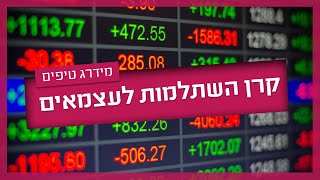 קרן השתלמות לעצמאים- כל מה שצריך לדעת