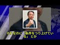 【田崎史郎】国民民主党を批判するも自民党擁護？ 発言がブーメランとなり視聴者困惑【見解・世論】