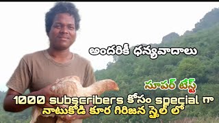 నా యొక్క1000 SUBSCRIBERES కోసం Special గా నాటుకోడి కూర దీని టేస్టీ సూపర్ #chinna#chinna