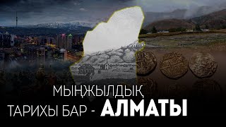 Мыңжылдық тарихы бар - Алматы / GEOҚАЗЫҚ #8