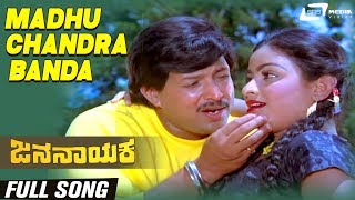 Madhuchandra Banda | Jana Nayaka | Vishnuvardhan | Bhavya | Kannada Video Song