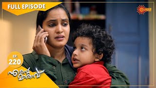 Ente Maathavu - Ep 220 | 09 Feb 2021 | Surya TV Serial | Malayalam Serial