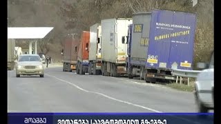 კობი-გუდაურის მონაკვეთზე შეზღუდვები მოხსნილია