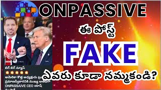 #onpassive ఈ పోస్ట్ ఫేక్ ఎవరు కూడా నమ్మకండి | అమెరికా కొత్త అధ్యక్షుడు ట్రంప్