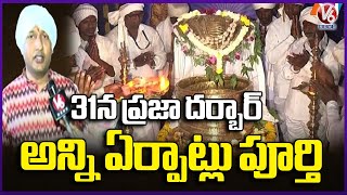 Adilabad Collector Rajarshi Shah About Nagoba Jatara Arrangements | V6 News