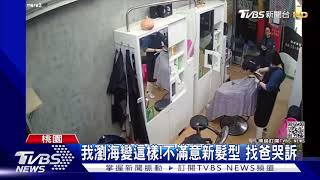 妳怎麼剪的?不滿兒新髮型變\