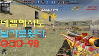 요즘 공방수준 왜캐 높나요 ? GGuMaTv 정수익[GGuMa][KSF][THSF][SFWC][SpecialForce][스포]