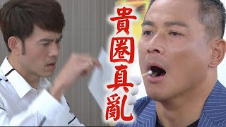 【天之驕女】EP83 什麼!?正彥的親生父親是他... 文鈴的信任都交給日新了