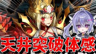 【FGO】ドラコーPUガチャを引いたら天井突破疑似体験をしたVtuber