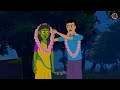 শাকচুন্নির গল্প shakchunni golpo bangla cartoon golpo jhuli new cartoon thakurmar jhuli