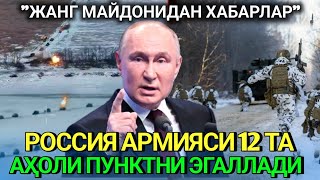 Курскда уруш қизғин паллага кирди / Украина чекинмокдами?