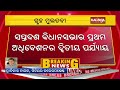 ruckus in odisha assembly house adjourned till 11 41 am kalinga tv