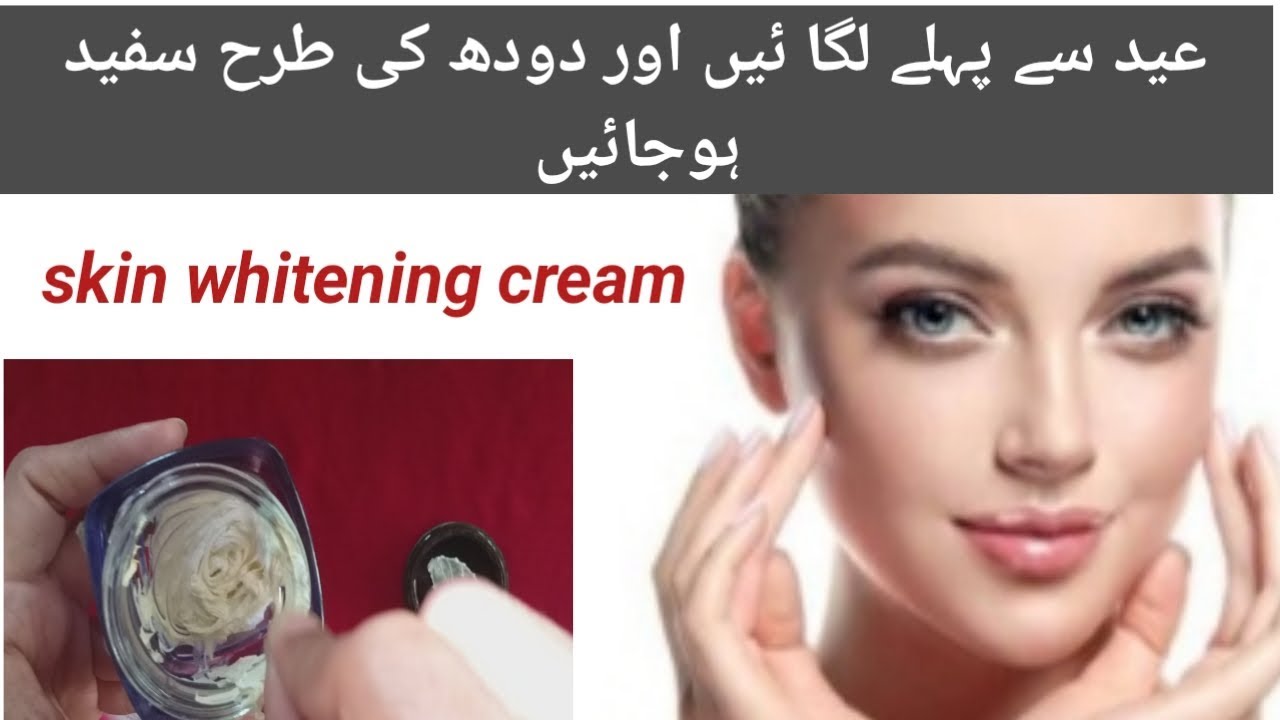 Best Skin Whitening Cream || Skin Whitening In 1 Week|| Visible Results ...