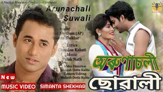 Arunachali Suwali By Simanta Shekhar & Nachat Munham || New Assamese Video Song 2020 (Official)