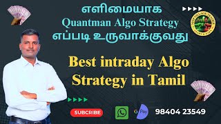 Quantman Best Intraday Algo Strategy in Bank Nifty/Nifty/Sensex(Stock market For Beginners in Tamil)