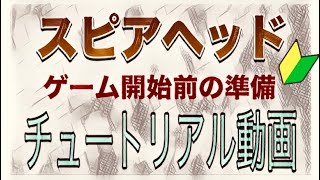 【初心者向け】いまさら聞けない ウォーハンマーAOSのスピアヘッド【ペイント勢がチャレンジ】