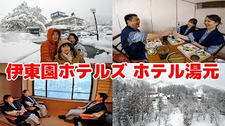 雪見温泉 露天風呂が楽しめるコスパ宿│1泊2食 飲み放題バイキング付きで7,480円│新潟 伊東園ホテルズ ホテル湯元