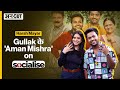 Socialise: Gullak-4 के 'Aman Mishra' ने सुनाई गुल्लक की अनसुनी कहानी | Harsh Mayar | Neharika Sharma