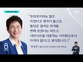 여성 성추행 혐의 시의원…금요일 늦은 오후 팩스로 탈당 sbs 8뉴스