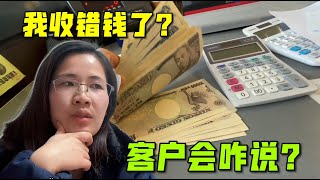 日本老闆來我家買貨，結賬時多給1000塊：我不會給人算錯賬了吧！