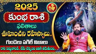 Pradeep Joshi : 2025 Yearly Rasi Phalithalu | Kumbha Rasi | Aquarius Horoscope  | కుంభ రాశి ఫలితాలు