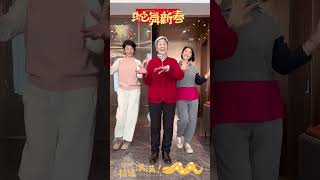 大年初二！我回娘家啦！热热闹闹给大家来一支舞～ 方琼 大年初二 瞧这一家子