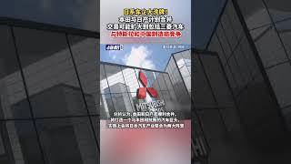 本田和日产将合并，与特斯拉和中国在电动车领域竞争 #海外生活留学打工赚钱##狮城闪充微信公众号手机话费流量自动充值##中文交费平台 #旅行