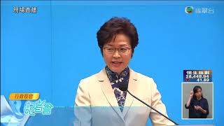 Chief Executive Carrie Lam Press Conference 林鄭月娥記者會 Q9 新華社施政優先次序 一帶一路大灣區港府如何配合 國家發展