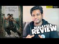 MALAYSIA - KANGUVA FDFS REVIEW | Filmy React | Suriya | Disha Patani | Director Siva