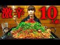 [Gluttony] Spicy! Rich hormone Yakisoba Total weight 4.5 kg Challenge the challenge menu