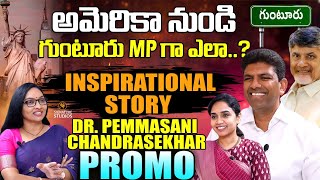 Guntur TDP MP Candidate Pemmasani Chandrasekhar Exclusive Interview Promo |@Signature Studios