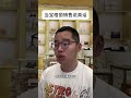 这工艺和材质是靠什么卖几万块的？奢侈品 宝格丽 吐槽 搞笑 设计