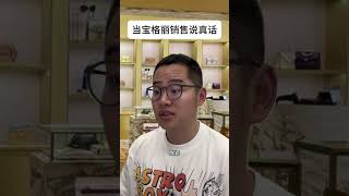 这工艺和材质是靠什么卖几万块的？奢侈品 宝格丽 吐槽 搞笑 设计