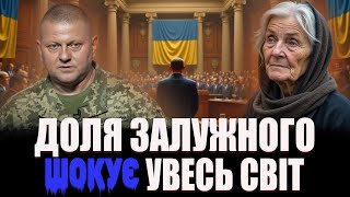 ДОЛЯ ЗАЛУЖНОГО ЗДИВУЄ УВЕСЬ СВІТ - ПРОРОЦТВО БОГУСЛАВА