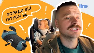 Дитячі автокрісла 🤔 Що воно таке і як вибрати? Поради від hotline.ua