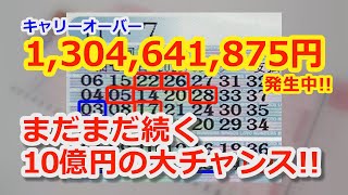 【ロト7】　第512回3月3日抽選分結果と、第513回3月10日抽選分予想