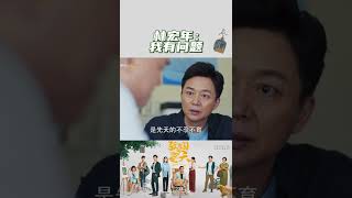 林宏年：你能不能别再说了《张卫国的夏天 Guo's Summer》【芒果TV季风频道】