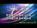 浜松イェウォン教会　2019年4月24日　朝祷会