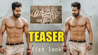 Aravindha sametha first look teaser || jr NTR 28th movie fist look || Aravindha sametha teaser