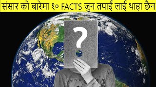 ९२ करोडमा बेचिएको सिक्का  | Top 10 Amazing facts about the world | Nepali Facts