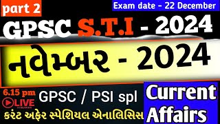 🔥 [Part - 2️⃣] 🎯 STI current affairs 2024 || November || #sti #gpscsti #currentaffairsgujarati