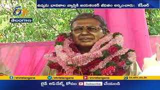 ఆచార్య జయశంకర్ త్యాగాలను స్మరించుకున్న సీఎం |Striving to transform State as Dreamt by Jayashanar |CM